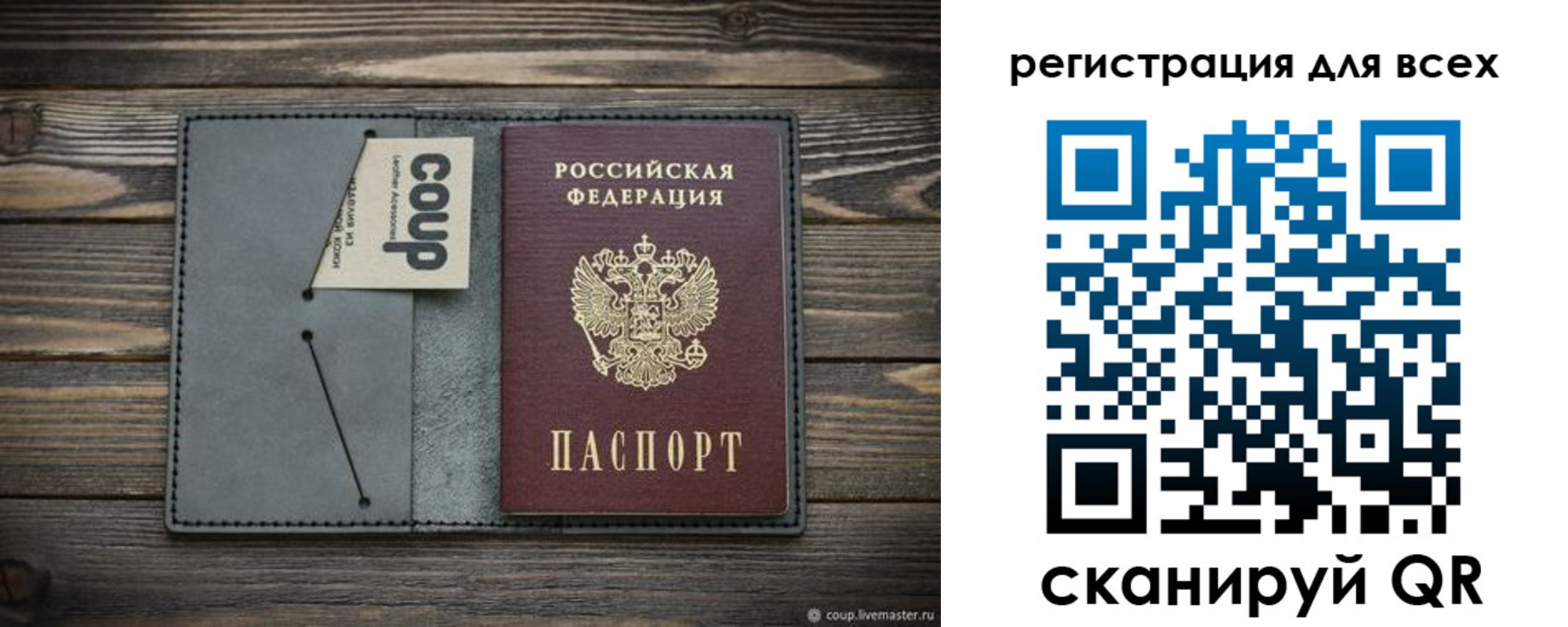 прописка для военкомата в Наволоках